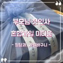 청담과일 | [결혼준비] 청담과 과일바구니 솔직후기, 부모님 첫인사 선물 '혼합M 과일바구니'