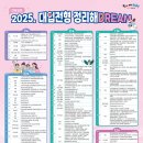 전남교육청 전남형 대입준비 자료 ‘정리해DREAM’ 발간[미래교육신문] 이미지