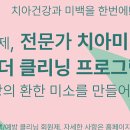 종로30분치과의원 이미지