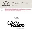 발렌 VALEN