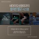 비아이오 이미지