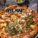 프리윌 | 부산 전포 분위기 좋은 맛집, 프리윌 피자 솔직후기!