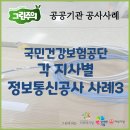 그린주의 광주지사 이미지