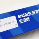 우석유통 이미지