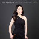 (5.25) 김현경 바이올린 독주회 이미지