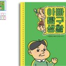 도장중학교 | [가족_칠순]아버지 고희연 준비, 고급스러운 분당 호접란 꽃 케잌 + 꽃바구니 + 칠순기념 대가족 촬영...