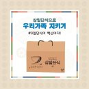 오혜숙 생활단식 젊은지사 이미지