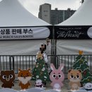 P-5712 | [The present] 데이식스 콘서트/선물콘/클콘/고척돔/생카