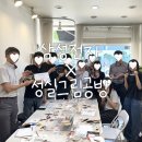 이케이에너지㈜평택 | [전사지페인팅] 삼성전자 기업 워크샵 힐링 그룹클래스 프로그램 후기