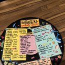 삐삐포차 이미지