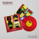 안녕바다 - City Complex [180g Color LP, 한정반] 예약안내 이미지