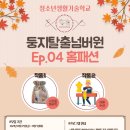 재봉틀기초와생활홈패션 이미지