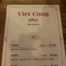 부산 서면 베트남 현지 요리 안주맛집 분위기맛집 비엣콩
