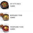 솔향참숯갈비