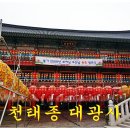 금강불교 - 대덕구 석봉로43번길 30 | 금강불교