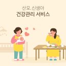 친정맘산후관리 이미지