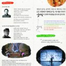 [연극] 감성충전 웰빙 가족극 붓바람 - 8FEB14 with 샤론n율쿤.