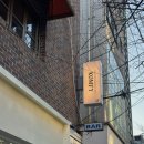 컴피 | [컴피 합정] 합정 데이트로 다녀온 분위기 좋은 엘피바, 컴피 합정 메뉴 내돈내산 후기!