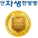 충남한방병원 이미지