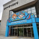 군산어린이공연장 | 무지개 물고기 뮤지컬 관람후기 군산 어린이공연장 (시야, 주차)