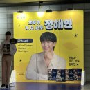 엑소팬미 후기!! 이미지