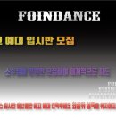 포인무용학원 네이버블로그