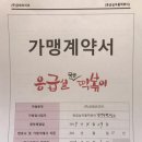 응급실국물떡볶이남양주