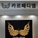 카르페디엠영어수학학원 네이버블로그