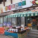 쌍용할인마트
