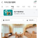 나나티크