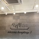 본오분식