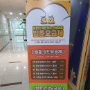 벌툰위례