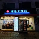 배봉도야지 이미지