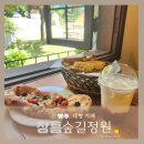 양주장흥우체국 화장실 | 장흥카페 족욕 가능한 아이랑 가기좋은 양주 대형카페 숲길정원