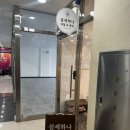 섬세하나래쉬