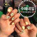 수페 네일 | 서면 네일 추천 :: 수페네일에서 봄맞이 봄네일받기!!!!