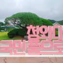 송림로 194 정문 앞 | 지금 아니면 못 간다! 청와대 관람 후기 (본관·세종실·관저까지 싹)