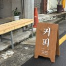 [진주] 진주신상카페 발견! 망경동카페 커피외골 다녀온 후기