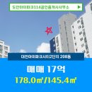 아이파크공인중개사사무소 | 도안아이파크114공인중개사사무소 상대동 아파트 대전아이파크시티2단지 매매