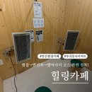 부곡초등학교 | 안산 이색 실내데이트 추천 - 다이어트 가능한 찜질카페에서 힐링 후기