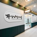 바오밥국어논술전문학원 | 보습학원 인테리어 국어 영어 수학 입시 논술 공사 리모델링 디자인