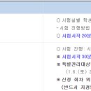[시험성적] 2023학년도 동계 계절수업시험 시행 공고 이미지