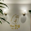 The진심에스테틱 네이버블로그