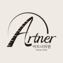 아트너의원 이미지