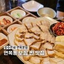 장수만세 | 상봉역술집 비오는날에 딱! 면목동보쌈 맛집 장수만세 후기
