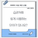 미래의 선물 이미지