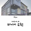 엠소닉모터스 이미지