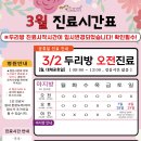 표소아청소년과의원 이미지