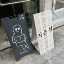 [대구 동성로 술집] 분위기 좋은 안주 맛집 교동 &#39;지은심&#39;