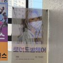 로이드밤헤어 루원시티가정역점 이미지